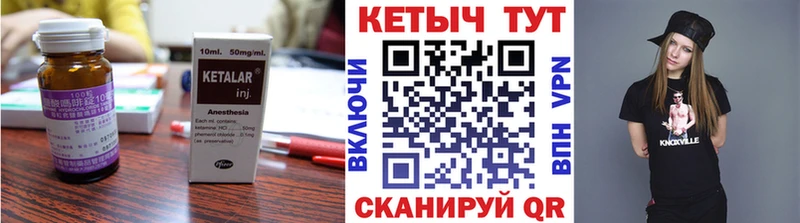 купить наркотик  Железноводск  Кетамин VHQ 