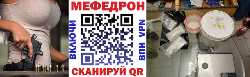 Мефедрон 4 MMC где купить Железноводск