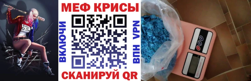 МЕФ кристаллы Железноводск