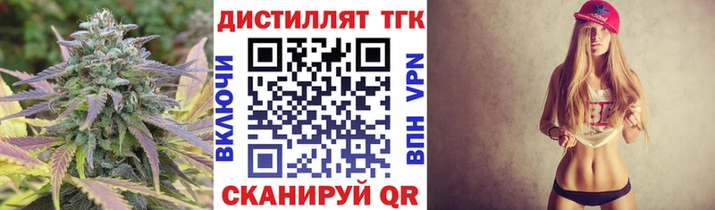 Дистиллят ТГК вейп  Железноводск 